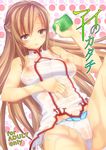  asuna_(sao) bare_shoulders blush breasts brown_eyes long_hair lying medium_breasts nanakagi_satoshi nipples panties see-through sword_art_online underwear very_long_hair wet wet_clothes 