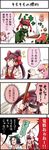  4koma ascot bangs blindfold blunt_bangs boshi_(a-ieba) bow braid comic dress emphasis_lines food fruit green_dress hair_bow hakurei_reimu kaenbyou_rin komeiji_satori long_sleeves multiple_girls ponytail puffy_short_sleeves puffy_sleeves reiuji_utsuho short_sleeves sidelocks talking touhou translated twin_braids upper_body watermelon 