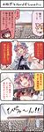  4koma boshi_(a-ieba) brown_eyes brown_hair comic evil_smile hair_tubes hakurei_reimu hat long_sleeves mob_cap multiple_girls outstretched_arm pink_hair saigyouji_yuyuko shaded_face short_hair sidelocks smile talking touhou translated triangular_headpiece wavy_hair yakumo_yukari 