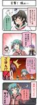  4koma anchor animal_ears blush boshi_(a-ieba) comic dog_ears emphasis_lines flat_chest green_hair hakurei_reimu hijiri_byakuren kasodani_kyouko multiple_girls murasa_minamitsu sailor_collar school_uniform serafuku short_hair talking touhou translated 