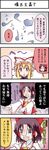  4girls 4koma ascot blonde_hair boshi_(a-ieba) bow brown_hair comic detached_sleeves floating ghost hair_bow hair_tubes hakurei_reimu hitodama long_sleeves multiple_girls red_bow short_hair sidelocks talking touhou translated yakumo_yukari 