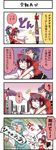  4koma black_hair boshi_(a-ieba) bow brown_hair comic hair_bow hakurei_reimu hug hug_from_behind miyako_yoshika multiple_girls outstretched_arms puffy_short_sleeves puffy_sleeves red_bow short_hair short_sleeves sidelocks talking tatara_kogasa touhou translated upper_body vest yakumo_yukari zombie_pose 