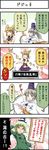  4koma animal_ears blonde_hair boshi_(a-ieba) comic dress emphasis_lines fox_ears hat long_sleeves mononobe_no_futo multiple_girls outstretched_arms short_hair silver_hair soga_no_tojiko speech_bubble talking tate_eboshi touhou toyosatomimi_no_miko translated upper_body 