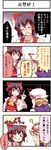  4koma blonde_hair boshi_(a-ieba) bow brown_hair comic hair_bow hakurei_reimu hat hat_ribbon long_sleeves mob_cap multiple_girls red_bow red_ribbon ribbon short_hair sidelocks talking touhou translated yakumo_yukari 