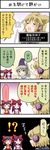  4girls 4koma =_= blush boshi_(a-ieba) bow closed_eyes comic dress dual_persona green_dress hair_bow hakurei_reimu hakurei_reimu_(pc-98) hat mononobe_no_futo multiple_girls red_bow short_hair sidelocks silver_hair talking tate_eboshi time_paradox touhou touhou_(pc-98) toyosatomimi_no_miko translated upper_body 