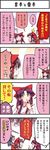  3girls 4koma blush boshi_(a-ieba) bow comic dual_persona finger_to_mouth from_side hair_bow hakurei_reimu hakurei_reimu_(pc-98) index_finger_raised miyako_yoshika multiple_girls profile red_bow short_hair simple_background surprised talking thinking time_paradox touhou touhou_(pc-98) translated uppercut vest white_background 