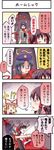  4koma :o blush boshi_(a-ieba) bow comic expressionless hair_bow hakurei_reimu hat hat_bow miyako_yoshika multiple_girls parted_lips red_bow shaded_face sidelocks star talking tate_eboshi touhou translated upper_body yakumo_yukari 