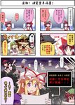  6+girls black_wings boshi_(a-ieba) chen comic dual_persona flying flying_sweatdrops hakurei_reimu hakurei_reimu_(pc-98) hat hat_ribbon kochiya_sanae mob_cap moriya_suwako multiple_girls puffy_short_sleeves puffy_sleeves red_ribbon ribbon shameimaru_aya short_sleeves tengu time_paradox tokin_hat touhou touhou_(pc-98) translated upper_body wings yakumo_yukari 