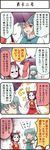  4koma ;d ascot boshi_(a-ieba) comic detached_sleeves expressionless hair_tubes hakurei_reimu long_sleeves looking_at_viewer multiple_girls one_eye_closed open_mouth red_eyes red_vest ribbon-trimmed_sleeves ribbon_trim sidelocks smile tatara_kogasa touhou translated umbrella upper_body vest 