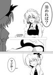  artist_self-insert breasts comic eating food greyscale hair_ribbon hat highres izayoi_sakuya large_breasts maid_headdress monochrome multiple_girls pota_pota_yaki remilia_scarlet ribbon short_hair table touhou translated warugaki_(sk-ii) 