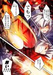  ball clenched_teeth comic hitting izayoi_sakuya nanaroku_(fortress76) open_mouth paddle ponytail red_eyes silver_hair solo speech_bubble table_tennis_ball table_tennis_paddle teeth touhou translated 