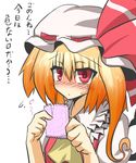  ascot blonde_hair blush condom condom_wrapper flandre_scarlet goma_(gomasamune) hat hat_ribbon highres puffy_sleeves red_eyes ribbon short_hair short_sleeves side_ponytail solo sweatdrop touhou translated 