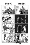 4koma armored_core armored_core:_for_answer book comic from_software mecha monochrome translation_request white_glint 
