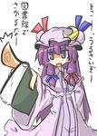  blush_stickers book capelet crescent dress goma_(gomasamune) hand_on_hip hat highres jitome long_hair long_skirt long_sleeves open_mouth patchouli_knowledge pointing purple_eyes purple_hair simple_background skirt solo square_mouth touhou translated very_long_hair white_background wide_sleeves 