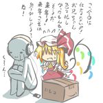  :3 ascot blonde_hair box commentary crying fang flandre_scarlet goma_(gomasamune) hat hat_ribbon headphones no_eyes open_mouth puffy_sleeves ribbon short_hair short_sleeves side_ponytail sweatdrop tears touhou translated waving wings 