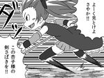  blush_stickers boots comic detached_sleeves fang gogiga_gagagigo greyscale magical_girl mahou_shoujo_madoka_magica monochrome polearm running sakura_kyouko spear thighhighs translated weapon 