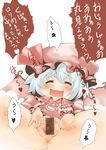  78rr artist_request blue_hair censored female open_mouth pointless_censoring pussy remilia_scarlet spread_pussy touhou translation_request wings 