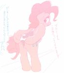  baltomutt clothed clothing cutie_mark equine female friendship_is_magic fur hair horse japanese_text mammal my_little_pony one-piece_swimsuit pink_fur pink_hair pinkie_pie_(mlp) pony pussy_floss solo swimsuit text translated 