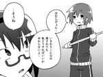  akemi_homura alternate_costume bespectacled bokken comic glasses gogiga_gagagigo gradient gradient_background greyscale hairband long_hair mahou_shoujo_madoka_magica miki_sayaka monochrome multiple_girls short_hair sweat sword track_suit translated weapon wooden_sword 