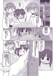  celebi_ryousangata comic dog ilfa monochrome multiple_girls robot_ears to_heart_2 