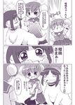  celebi_ryousangata comic dog ilfa monochrome multiple_girls robot_ears to_heart_2 