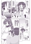  celebi_ryousangata comic dog gym_uniform ilfa monochrome multiple_girls robot_ears to_heart_2 