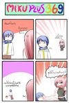  2girls 4koma anger_vein animal_ears blue_eyes blue_hair cat_ears catstudioinc_(punepuni) chibi comic dirty_face dress fish highres kaito kicking long_hair megurine_luka multiple_girls open_mouth original pants pink_hair pointing puni_(miku_plus) red_hair scarf shirt short_hair skirt thai translated vocaloid white_dress 