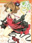  :d absurdres bare_legs black_gloves blush boots brown_hair cardcaptor_sakura cover cover_page elbow_gloves full_body gloves green_eyes hat highres kinomoto_sakura magical_girl mini_hat mini_top_hat nagisawa_yuu open_mouth panties red_hat scan smile solo star starry_background striped top_hat underwear vertical_stripes wand white_panties 