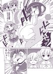  celebi_ryousangata comic dog ilfa monochrome multiple_girls robot_ears to_heart_2 