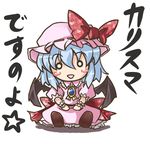  bat_wings blue_hair bow hat hat_bow jewelry kusanagi_mikoto_(artist) o_o puffy_sleeves remilia_scarlet short_hair short_sleeves sitting solo touhou translated white_background wings wrist_cuffs 