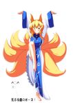  alternate_hair_length alternate_hairstyle animal_ears arms_up barefoot blonde_hair blush fox_ears fox_tail full_body highres leg_lift long_hair long_sleeves merry_(diameri) one_eye_closed outstretched_arms pose simple_background smile solo standing standing_on_one_leg tail touhou white_background wide_sleeves yakumo_ran yellow_eyes 