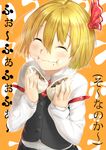  ^_^ arm_strap baozi blonde_hair blush buttons chewing closed_eyes eating food foodgasm hair_between_eyes hair_ribbon happy long_sleeves mossari_poteto orange_background ribbon rumia short_hair simple_background solo touhou translated upper_body vest 