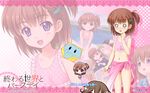  cotton_software owaru_sekai_to_birthday swimsuits tsukasa_yuuki wallpaper 