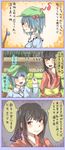  bad_id bad_pixiv_id black_hair blue_eyes blue_hair branch comic expressive_clothes hair_bobbles hair_ornament hat houraisan_kaguya japanese_clothes jeweled_branch_of_hourai kawashiro_nitori key kimono long_hair multiple_girls red_eyes shuga_(soranote) touhou translated two_side_up very_long_hair 