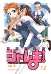  cocone_fatima_rosa cover cover_page kasuga_misora mahou_sensei_negima! mikagami_sou multiple_girls nun running school_uniform sister_shakti thighhighs white_legwear 