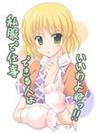  arm_warmers blonde_hair exe_(xe) green_eyes mizuhashi_parsee short_hair solo touhou translated 