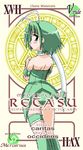  artist_request card_(medium) choker detached_sleeves garters green_hair leotard looking_back magical_girl mahou_sensei_negima! mercury_symbol mew_lettuce midorikawa_lettuce pactio parody puffy_detached_sleeves puffy_sleeves short_hair solo source_request tokyo_mew_mew 