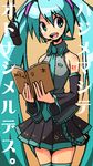  aqua_hair hatsune_miku long_hair parody sayonara_zetsubou_sensei shirono solo thighhighs twintails very_long_hair vocaloid 