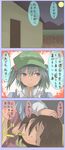  backpack bad_id bad_pixiv_id bag black_hair blue_eyes blue_hair comic expressive_clothes fujiwara_no_mokou fujiwara_no_mokou_(young) hair_bobbles hair_ornament hat kawashiro_nitori key lying multiple_girls on_side short_hair shuga_(soranote) tears touhou translated two_side_up younger 