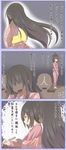  antenna_hair bad_id bad_pixiv_id black_hair comic fujiwara_no_mokou fujiwara_no_mokou_(young) houraisan_kaguya japanese_clothes kimono long_hair multiple_girls short_hair shuga_(soranote) touhou translated very_long_hair younger 