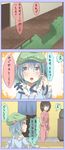  antenna_hair bad_id bad_pixiv_id black_hair blue_eyes blue_hair comic expressive_clothes fujiwara_no_mokou fujiwara_no_mokou_(young) hair_bobbles hair_ornament hat kawashiro_nitori key multiple_girls short_hair shuga_(soranote) touhou translated two_side_up younger 