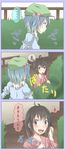  antenna_hair bad_id bad_pixiv_id black_hair blue_eyes blue_hair comic fujiwara_no_mokou fujiwara_no_mokou_(young) hair_bobbles hair_ornament hat kawashiro_nitori key multiple_girls short_hair shuga_(soranote) touhou translated two_side_up younger 