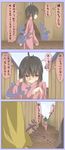  2boys antenna_hair bad_id bad_pixiv_id black_hair comic fujiwara_no_mokou fujiwara_no_mokou_(young) multiple_boys short_hair shuga_(soranote) touhou translated younger 