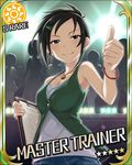  artist_request black_hair brown_eyes card_(medium) character_name clipboard hair_ornament hairclip idolmaster idolmaster_cinderella_girls jewelry master_trainer necklace official_art ponytail smile solo sun_(symbol) thumbs_up trainer_(idolmaster) 