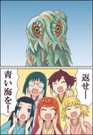  anrakutei_kukuru black_hair blonde_hair blue_eyes bouhatei_tetora buratei_marii closed_eyes glasses godzilla_(series) green_hair haroukitei_kigurumi hedorah joshiraku kaijuu kuurubiyuutei_gankyou multiple_girls open_mouth orange_hair purple_hair red_eyes takanori_(takanori) translation_request 