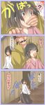  2boys antenna_hair bad_id bad_pixiv_id black_hair comic facial_hair fujiwara_no_mokou fujiwara_no_mokou_(young) multiple_boys mustache short_hair shuga_(soranote) sword touhou translated weapon younger 