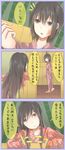  antenna_hair bad_id bad_pixiv_id black_hair comic fujiwara_no_mokou fujiwara_no_mokou_(young) houraisan_kaguya japanese_clothes kimono long_hair multiple_girls red_eyes short_hair shuga_(soranote) touhou translated very_long_hair younger 