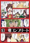  ascot bag black_dress blonde_hair border bow brown_eyes brown_hair comic detached_sleeves dress frog_hair_ornament gap green_eyes green_hair hair_bow hair_ornament hair_ribbon hair_tubes haiyore!_nyaruko-san hakurei_reimu hat hat_ribbon kirisame_marisa kochiya_sanae long_hair multiple_girls open_mouth parody partially_translated purple_eyes red_border ribbon rioshi shirt short_hair skirt smile snake surprised tabard torii touhou translation_request tree witch_hat yakumo_yukari yellow_eyes 