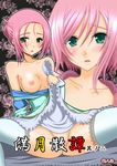  blush breasts cover cover_page doujin_cover estellise_sidos_heurassein green_eyes highres nipples pink_hair stockings tales_of_(series) tales_of_vesperia upskirt 