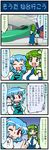  4koma artist_self-insert backpack bag blue_hair breasts closed_eyes comic detached_sleeves dress frog_hair_ornament green_eyes green_hair hair_ornament heterochromia highres kochiya_sanae large_breasts long_hair mizuki_hitoshi multiple_girls open_mouth real_life_insert shinkansen shirt short_hair skirt smile snake sweat tatara_kogasa tongue tongue_out touhou translated umbrella vest 